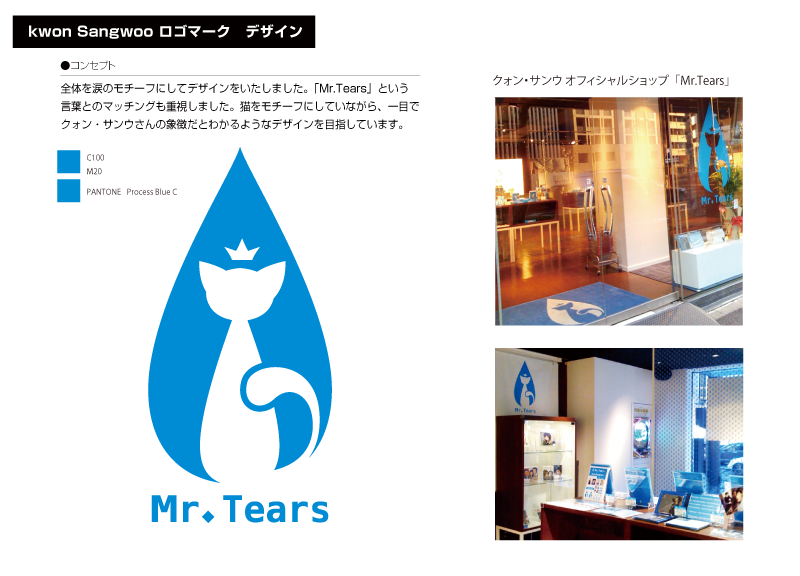 Mr.Tears ショップロゴ・オリジナルグッズ