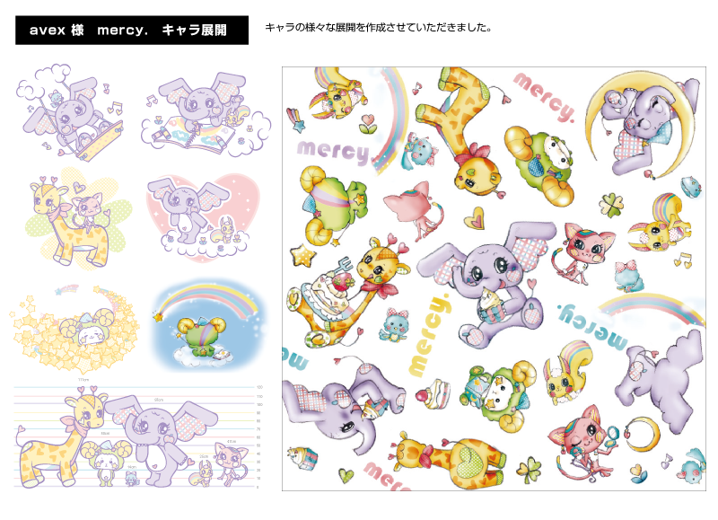 キャラクターデザイン