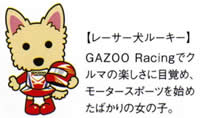 Gazoo Racingキャラクター ルーキー Of 株式会社キャラズ